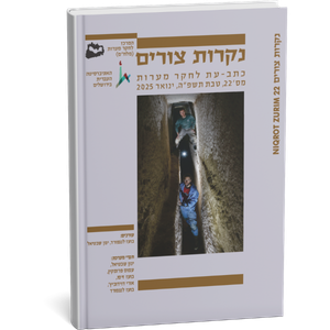 Click to show details - Niqrot Zurim - Journal of the Israel Cave Research Center (ICRC) No. 22, January 2025 Journal of the Israel Cave Research Center (ICRC) No. 22, January 2025