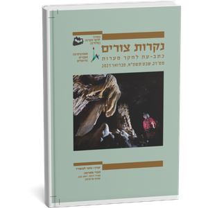 Click to show details - Niqrot Zurim - Journal of the Israel Cave Research Center (ICRC) No. 21, February 2021 Journal of the Israel Cave Research Center (ICRC) No. 21, February 2021